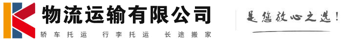 缙云物流有限公司